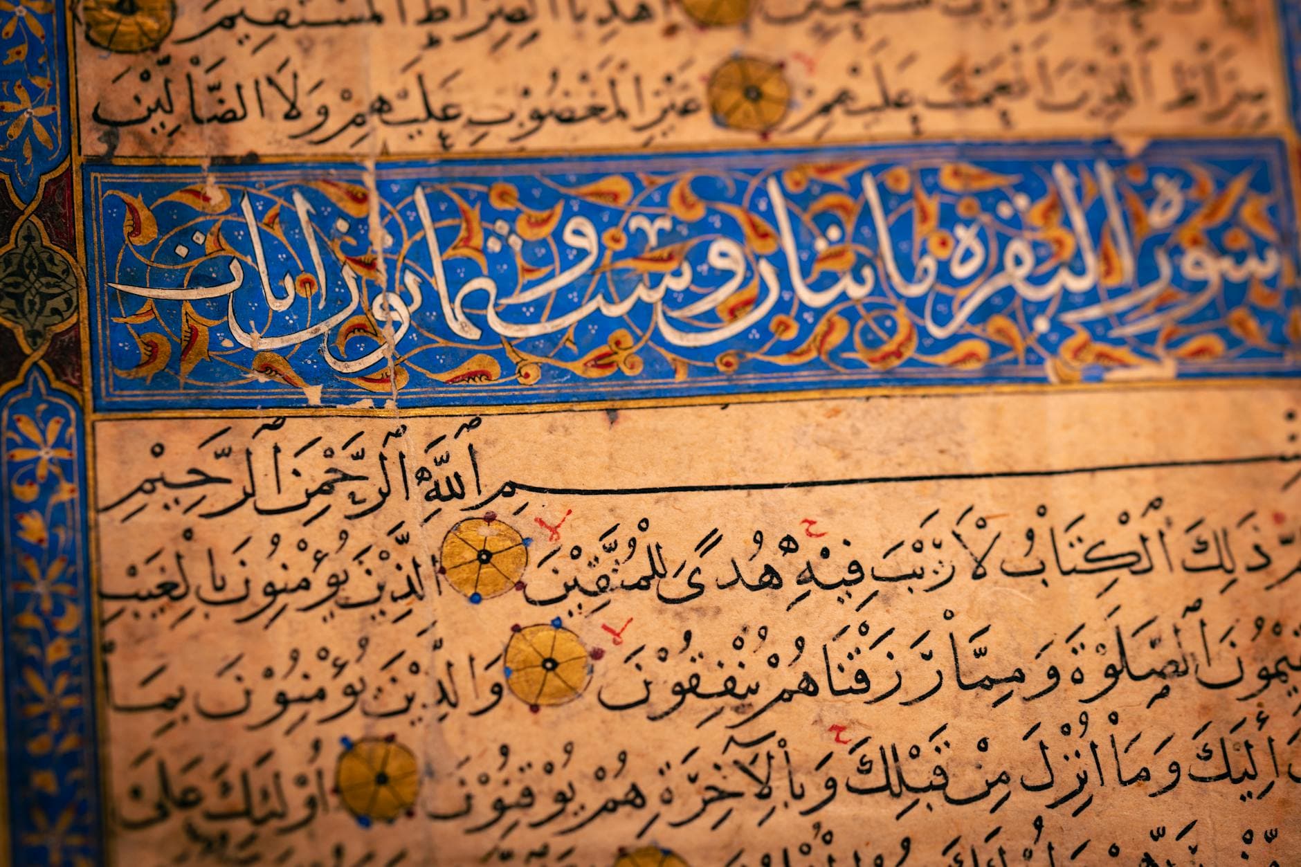 تاريخ الخط العربي والفنون الكتابية من الجاهلية إلى العصر الرقمي