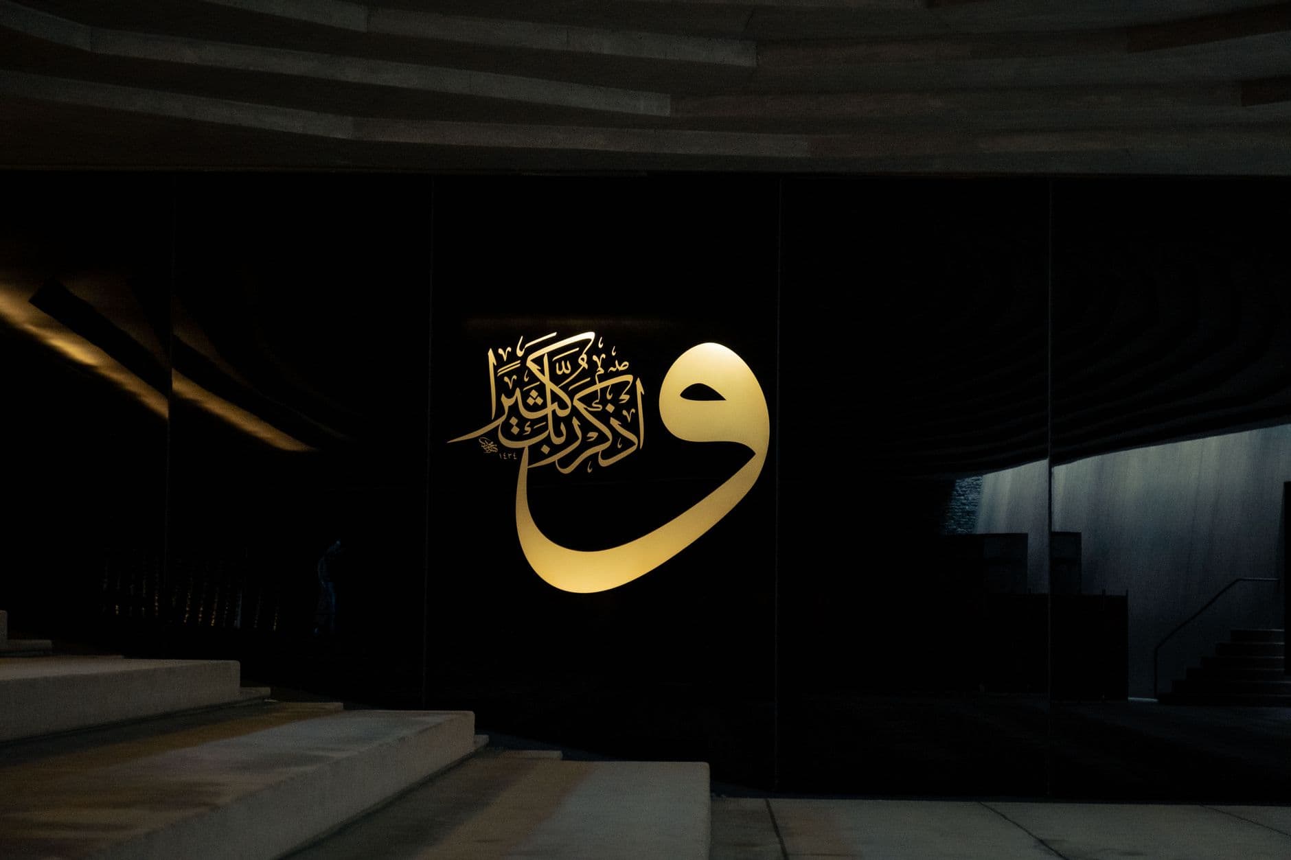 موجز: فنون الخط العربي في العصر الرقمي.. بين الأصالة والابتكار