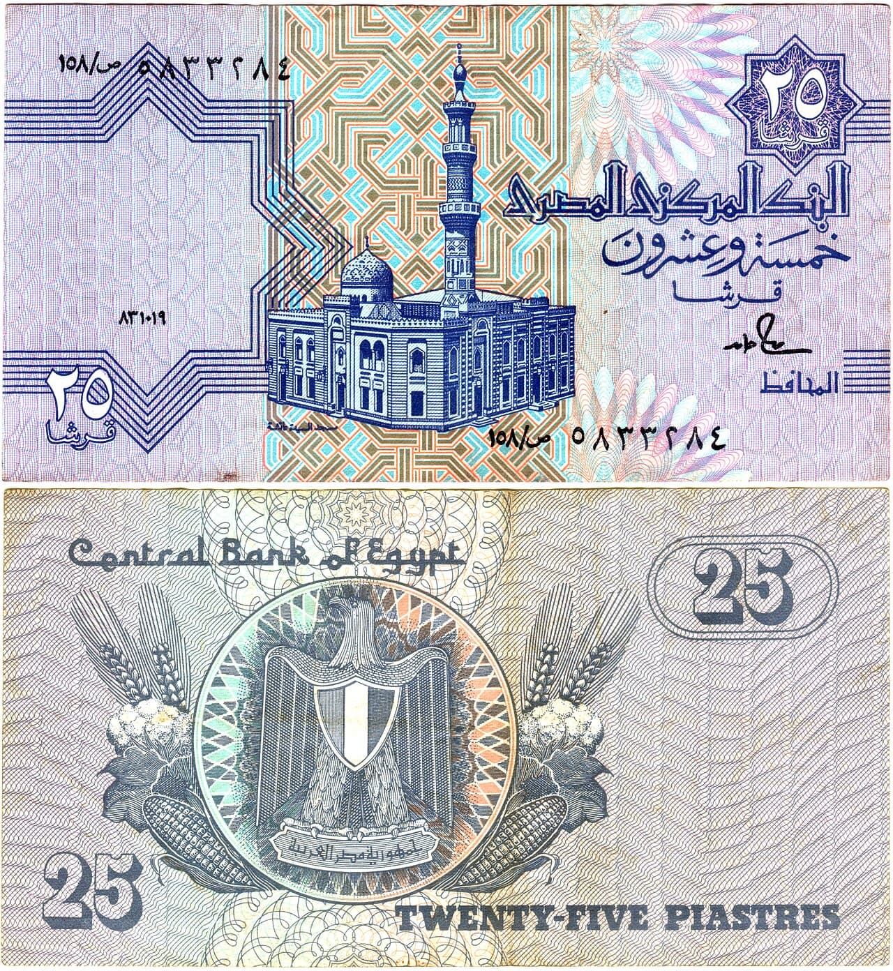 مصر تثبت الفائدة رغم اتفاق جديد مع صندوق النقد
